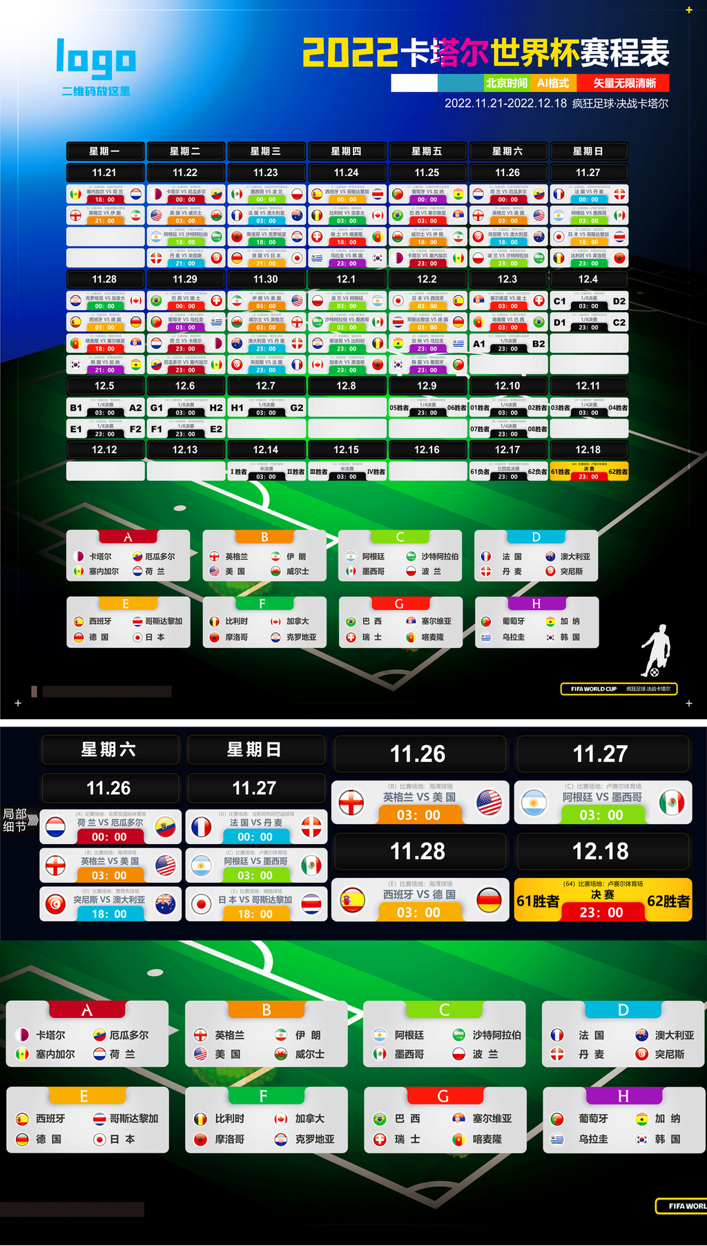 世界杯FIFA买球APP2010宇宙杯赛果（2010天下杯功效表）(图1)