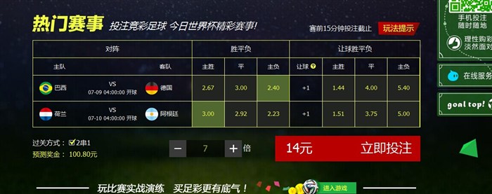 CN世界杯FIFA买球APPTV 宇宙杯 -手机报(图1)