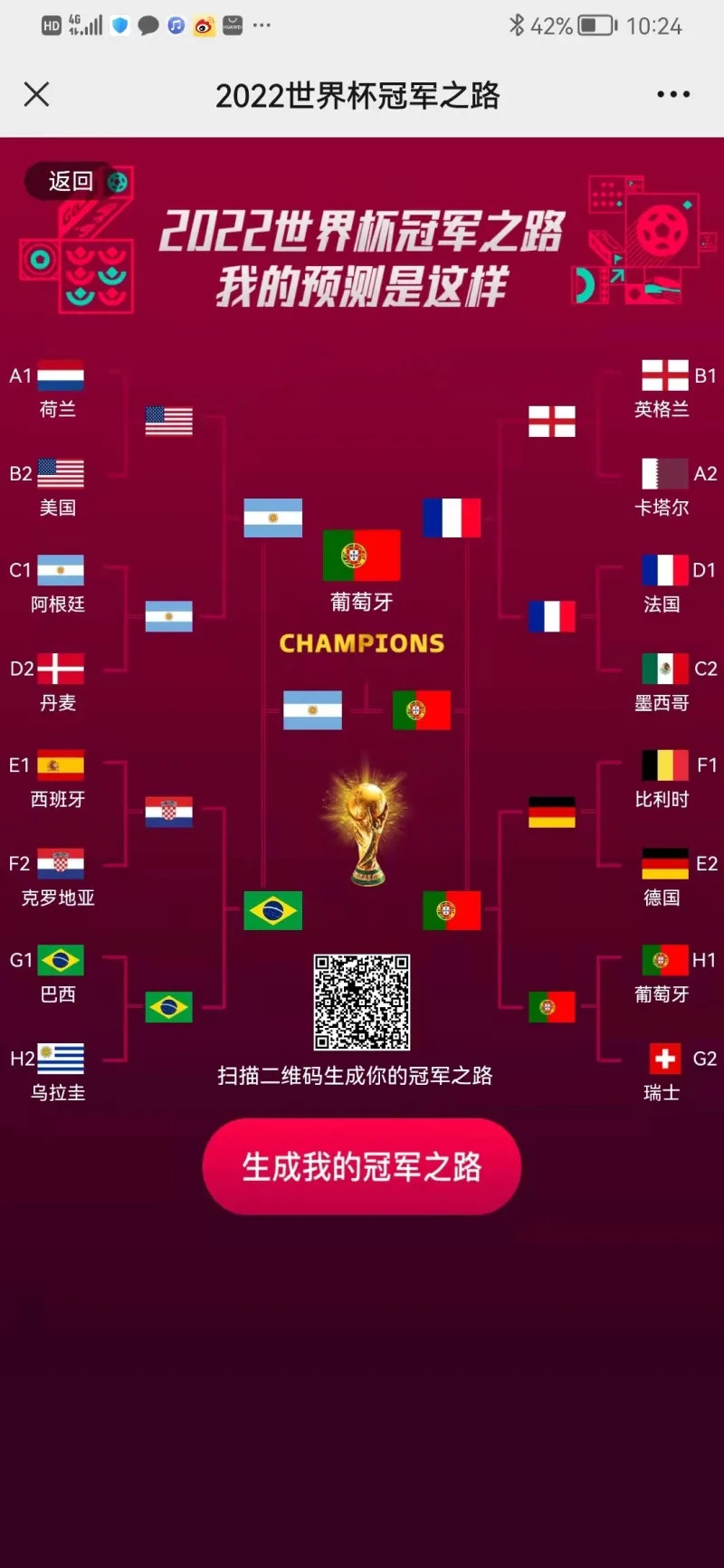 寰宇世界杯FIFA官网买球杯预测 阿根廷vs澳大利亚(图1)