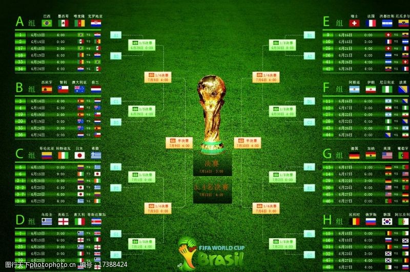 世界杯FIFA买球软件天地杯预选赛2022赛程表---2022亚洲12强赛程时候表(图1)