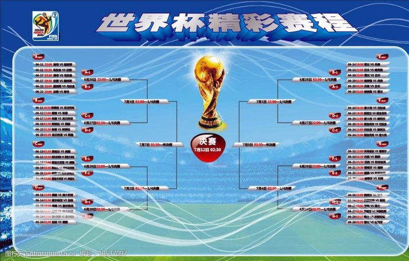 天下杯18决赛不断 日本离间世2022世界杯FIFA买球APP界杯亚军克罗地亚！(图1)