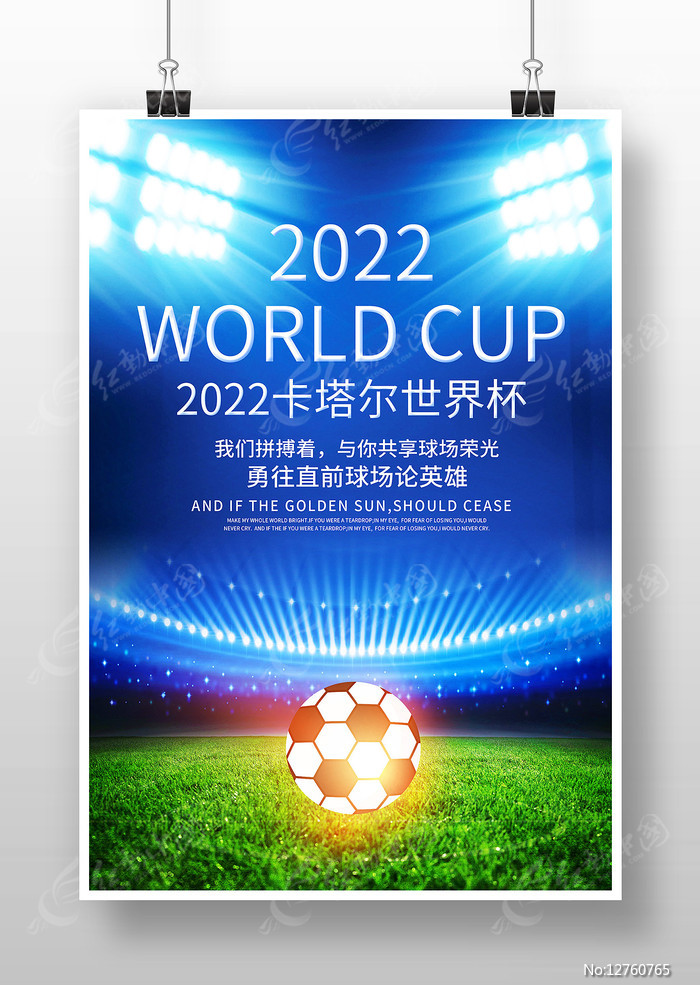 世界杯FIFA买球APP【全国杯今日揭幕】通盘了解2022年卡塔尔宇宙杯(图1)